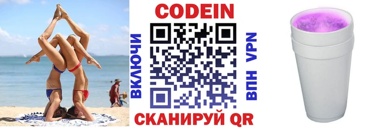 Кодеиновый сироп Lean напиток Lean (лин)  Купить где  Заринск 
