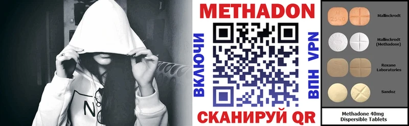 МЕТАДОН methadone  Купить  Заринск 