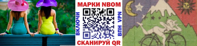 Марки 25I-NBOMe 1,8мг  Купить  Заринск 