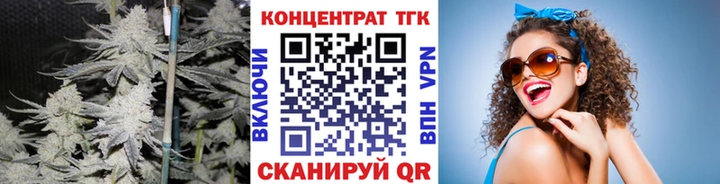Купить где  Заринск  Дистиллят ТГК концентрат 